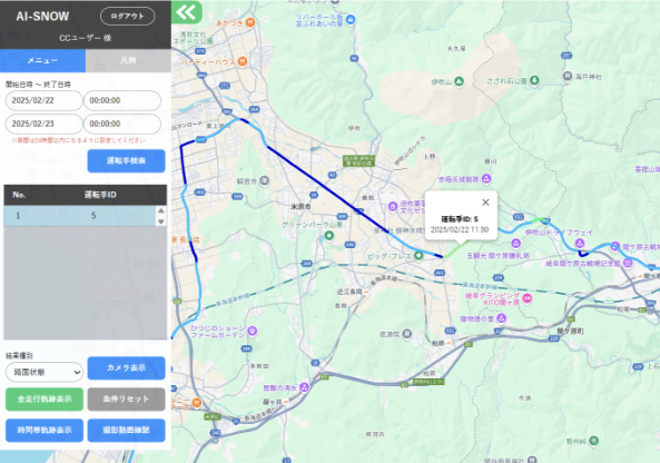 路面判定結果の表示された地図
