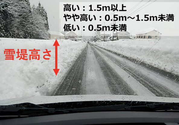 雪堤の高さを解析する画面