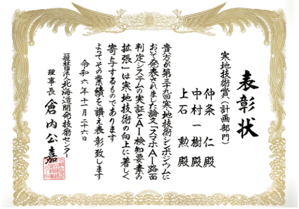表彰状